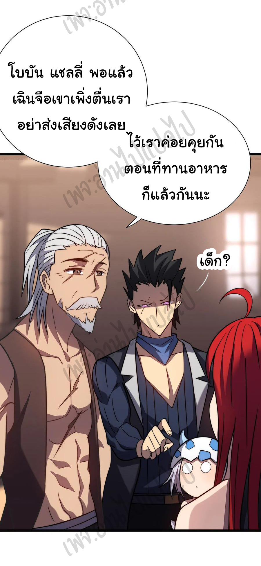 I killed the gods in another world ตอนที่ 29 หน้า 8