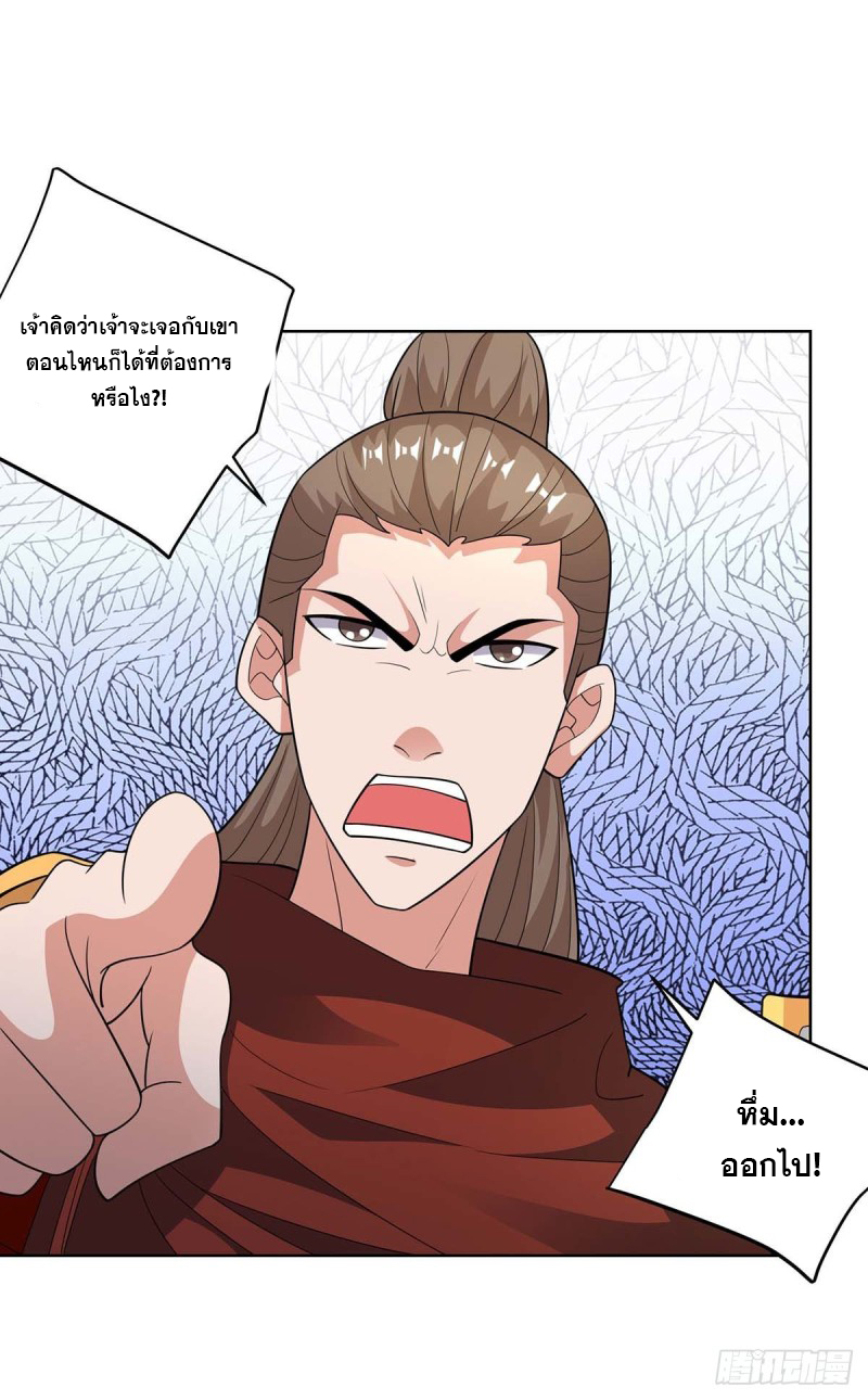 จักรพรรดิ 80,000 ปี ตอนที่ 97 หน้า 5