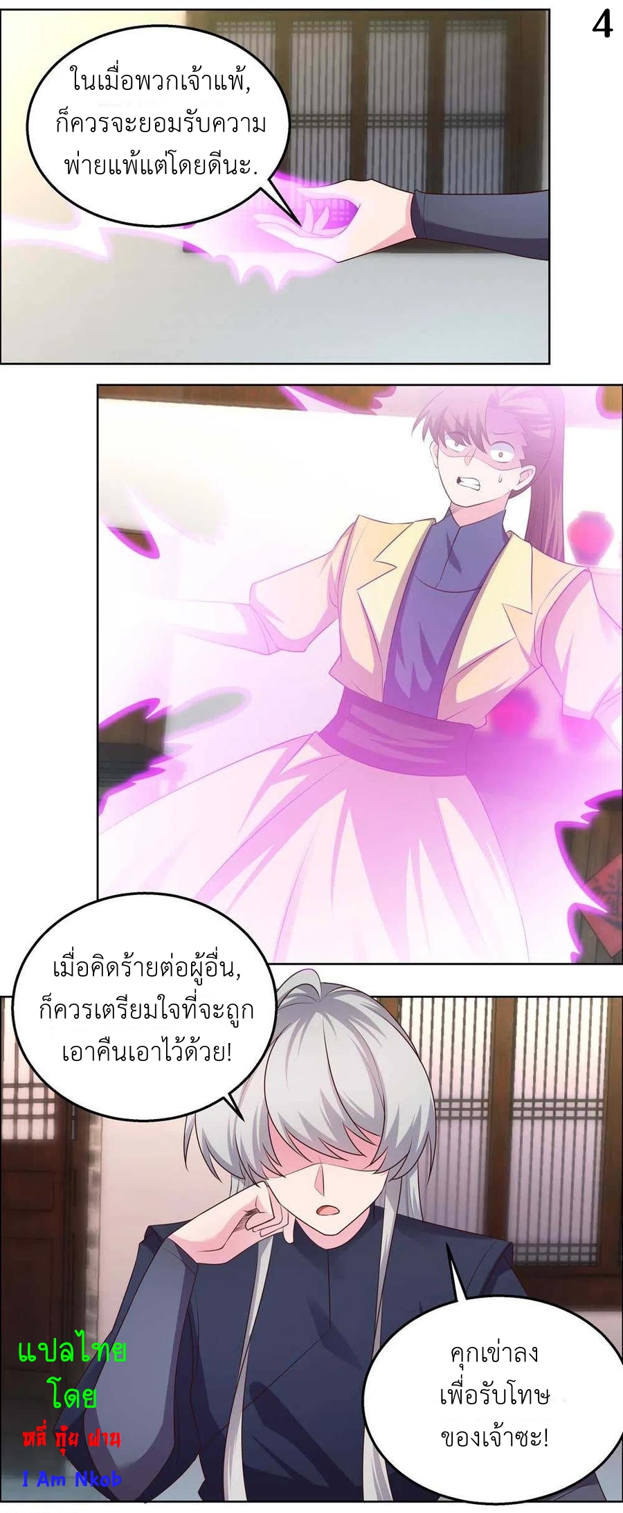 Above All Gods เทพยุทธเหนือเทวะ ตอนที่ 151 หน้า 5