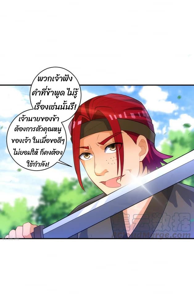 ข้ารับใช้ชั้นหนึ่ง ตอนที่ 78 หน้า 31