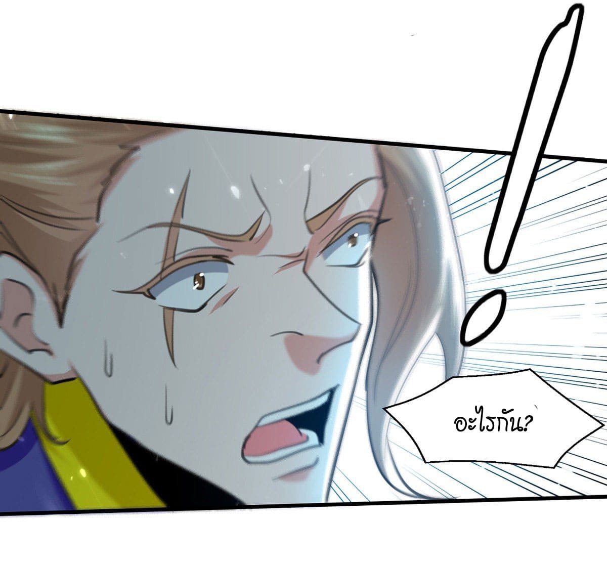 Peerless Martial Spirit ตอนที่ 94 หน้า 7