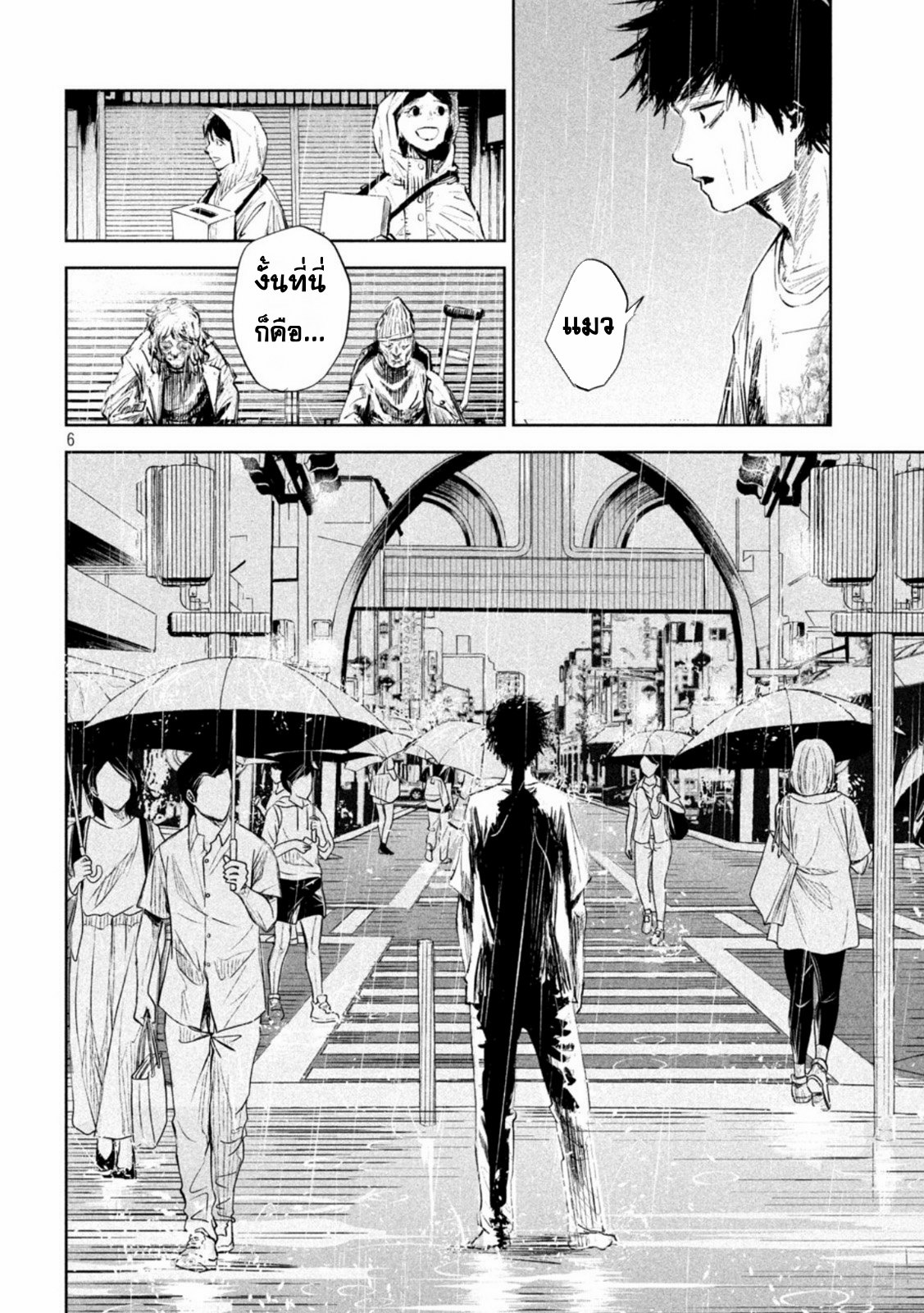 LILI-MEN ตอนที่ 3 หน้า 6