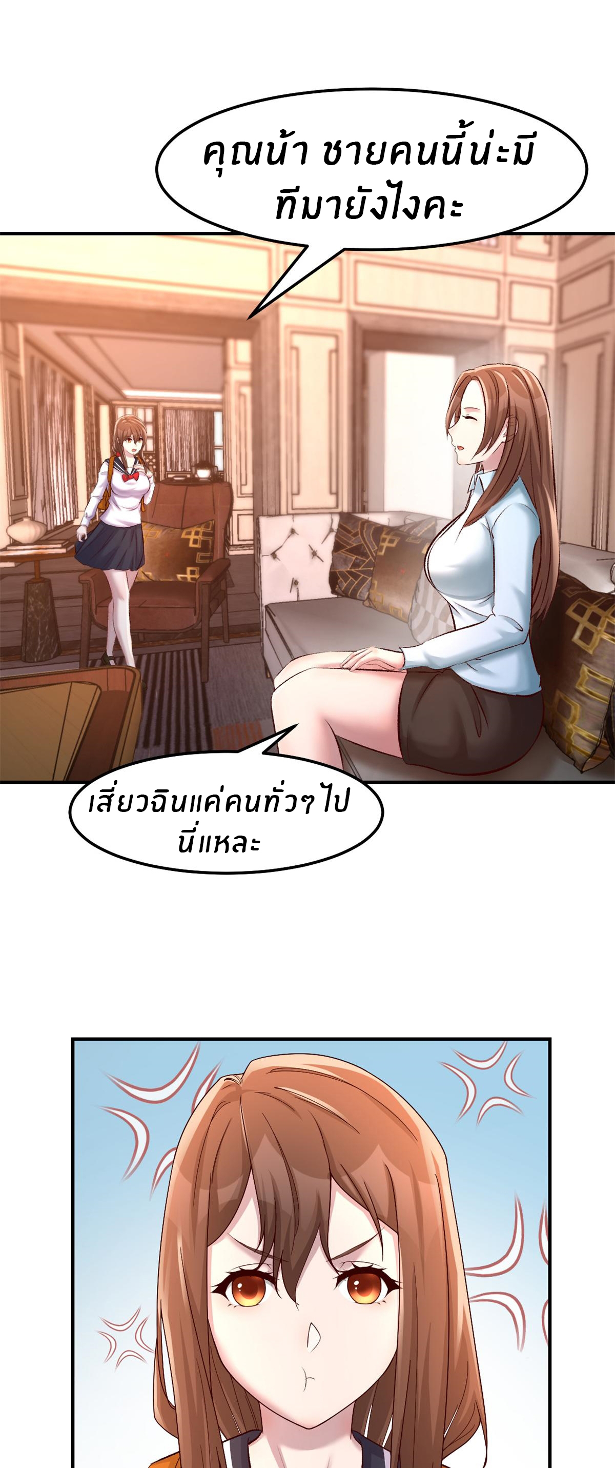 พี่สาวอยากเล่นคุณ ตอนที่ 135 หน้า 16