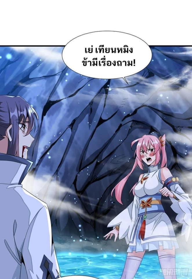 ระบบปลดล็อก มังกรทมิฬ  100,000 ปี ตอนที่ 29 หน้า 23