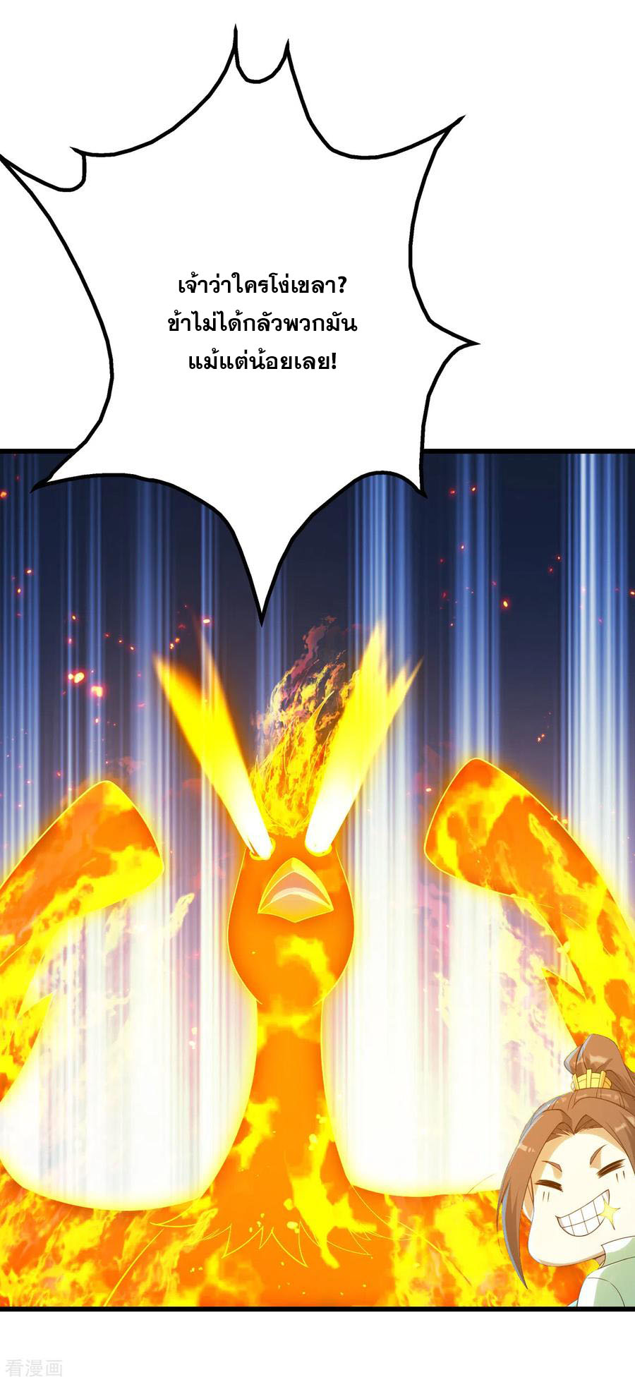 เทพอสูรสยบฟ้า ตอนที่ 124 หน้า 6