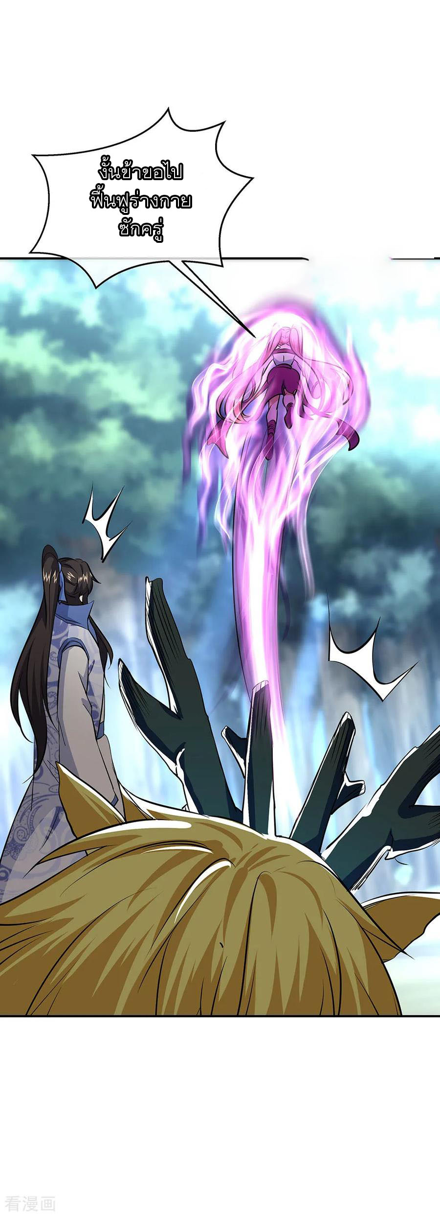 peerless battle spirit ตอนที่ 226 หน้า 2