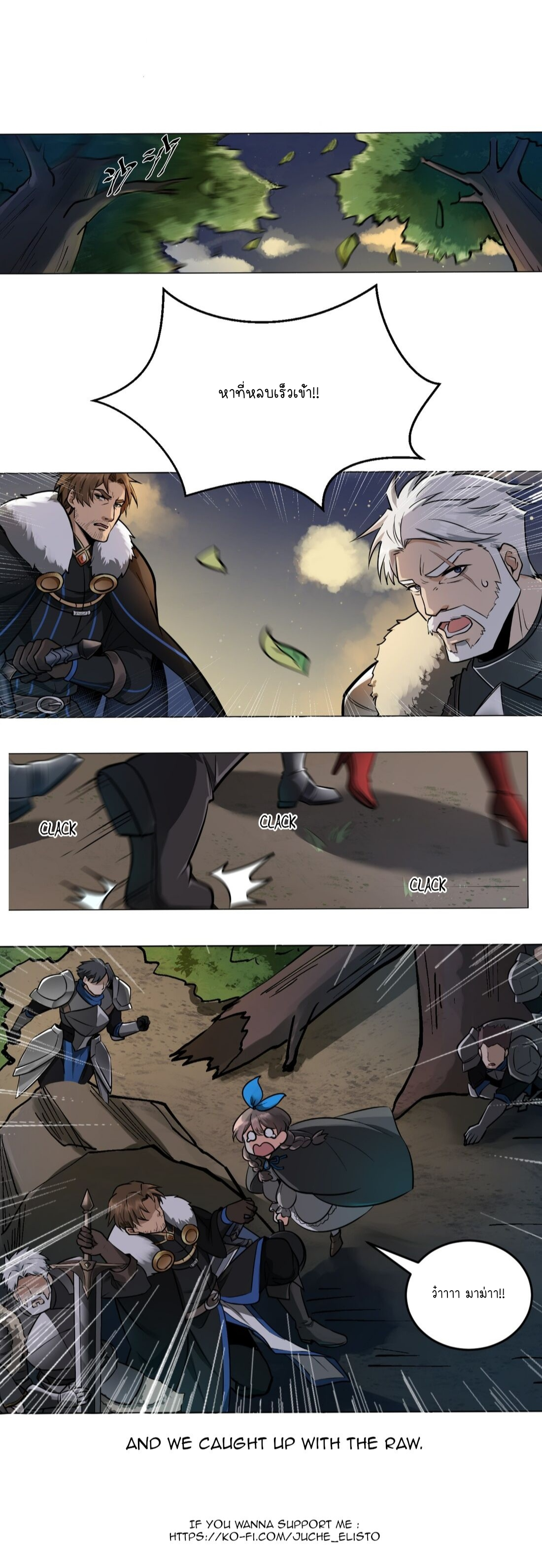 ดาบแห่งรุ่งอรุณ ผู้ข้ามกาลเวลา ตอนที่ 8 หน้า 17