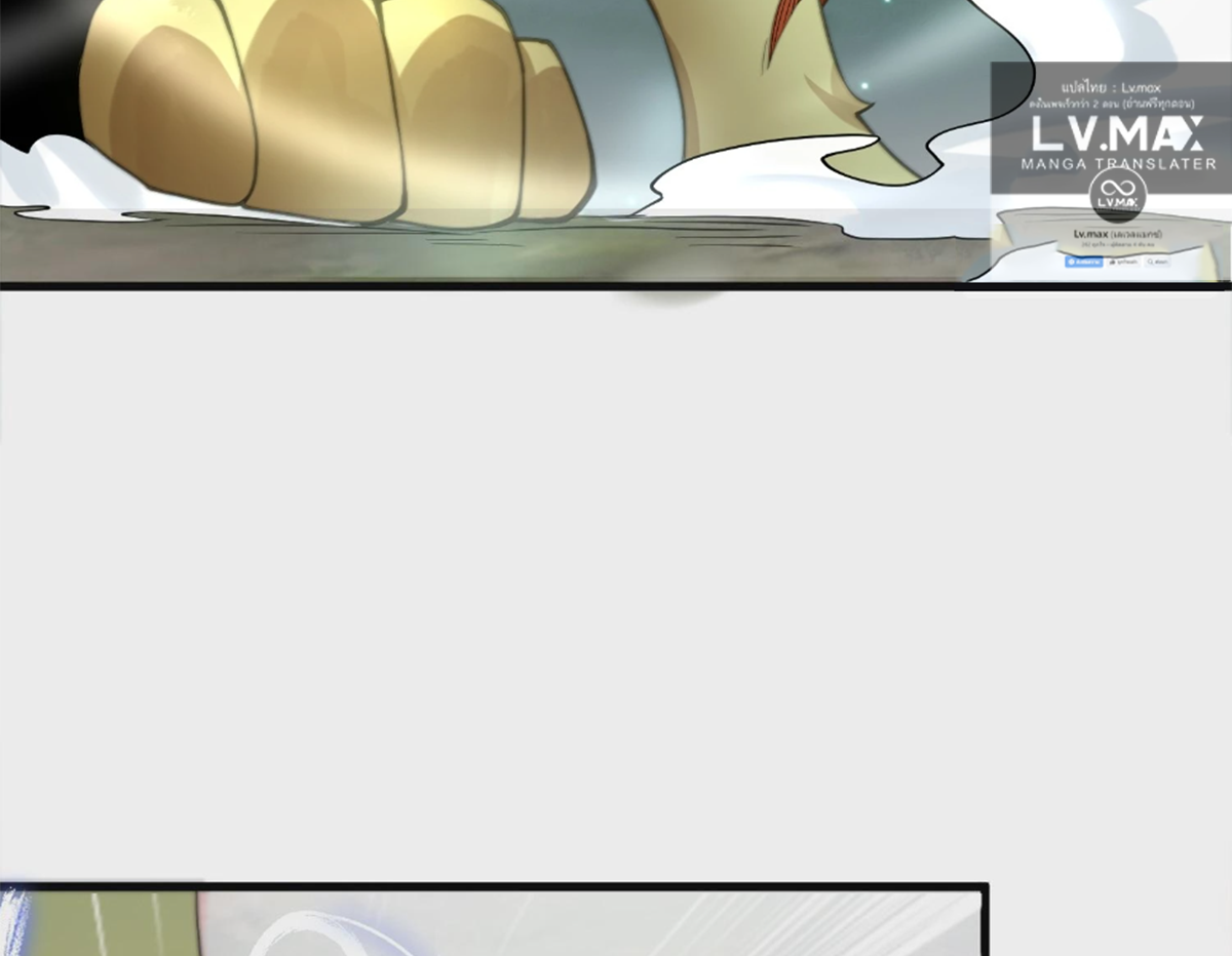 ซวยแล้วข้าโดนตามล่าจากศิษย์ในสำนัก ตอนที่ 33 หน้า 48