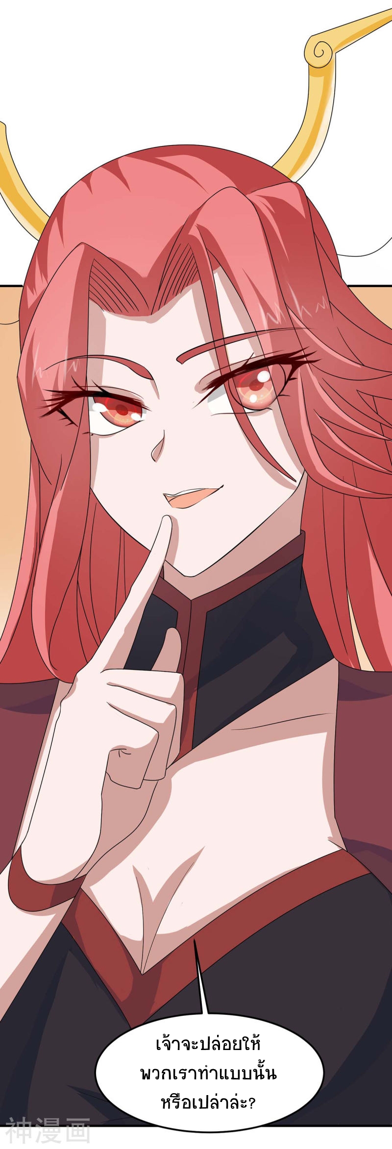 การกลับมาของจักพรรดิ์ ตอนที่ 154 หน้า 12