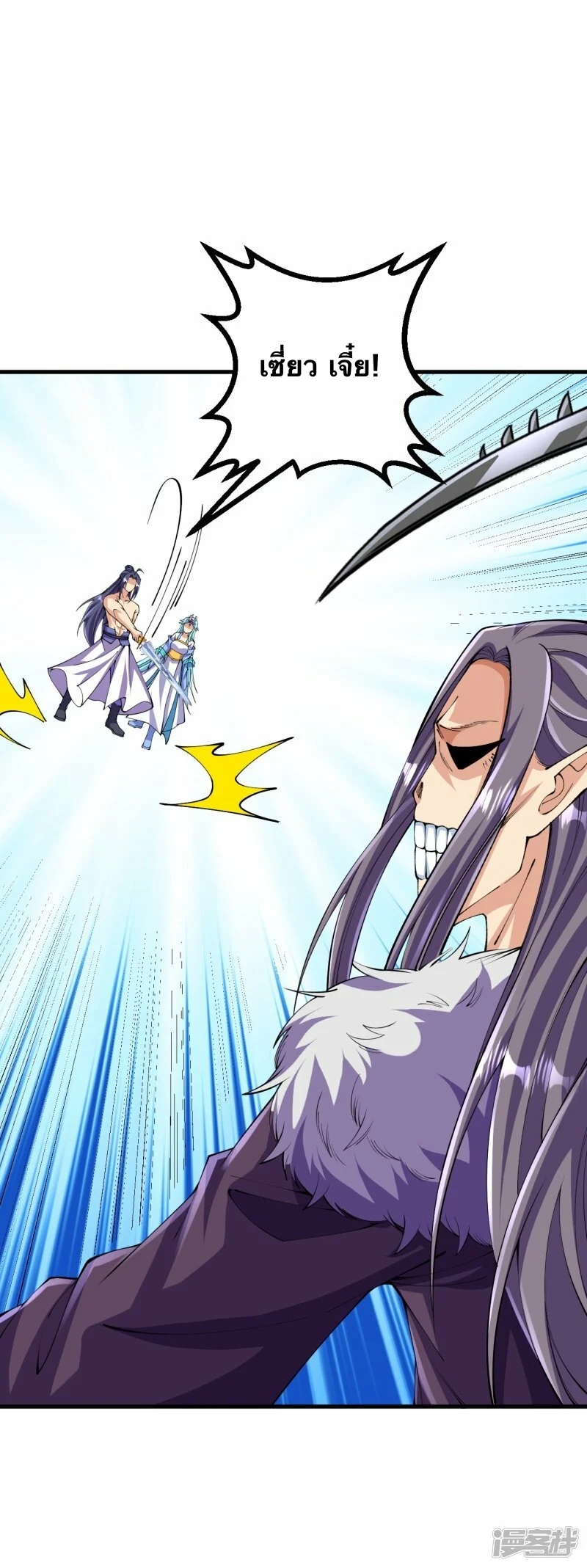 บรรพบุรุษผู้ขัดเกลากายา (ทันจีน) ตอนที่ 130 หน้า 34