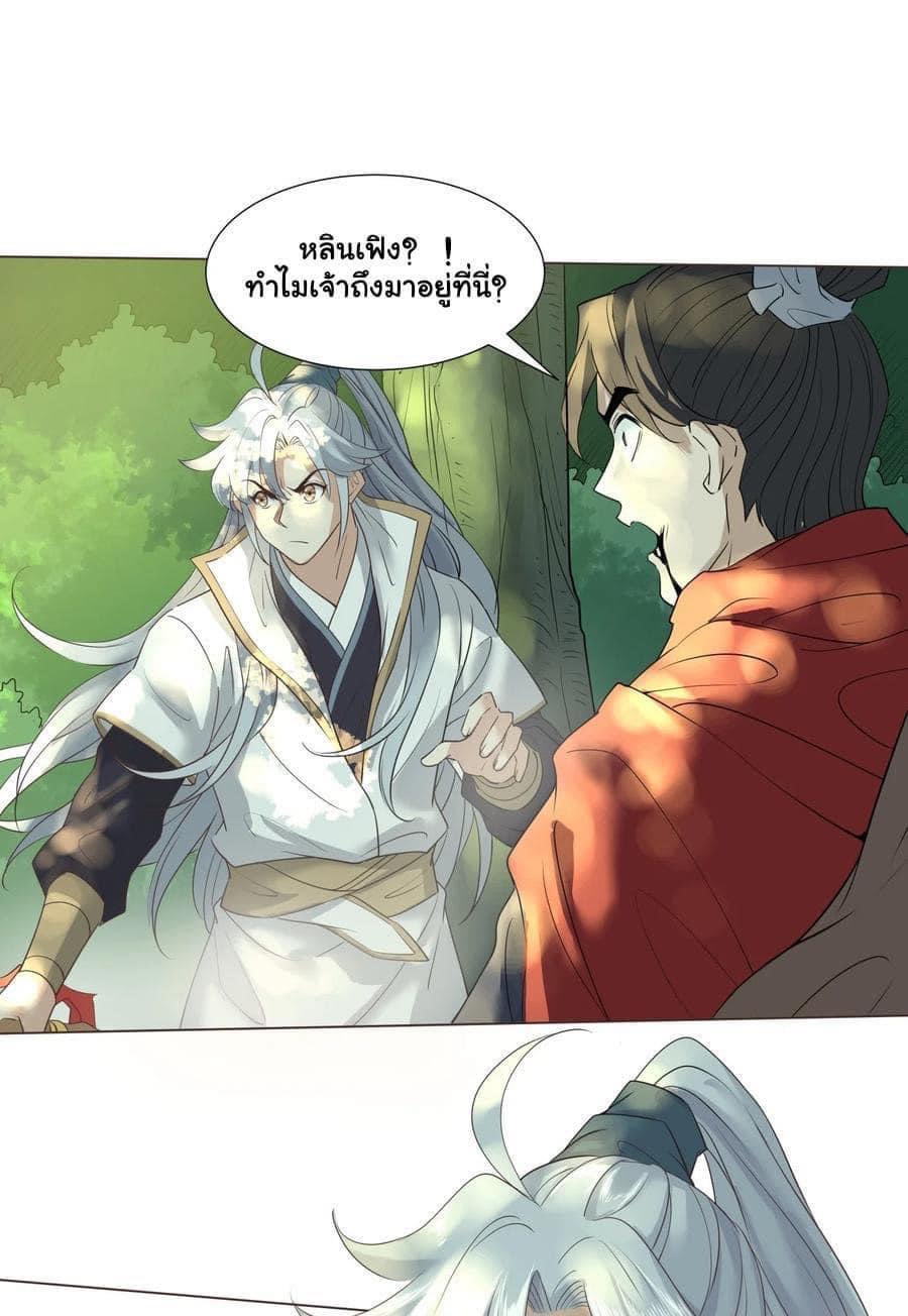 Legend of King Amata | ตำนาน ราชันย์ อมตะ ตอนที่ 13 หน้า 9