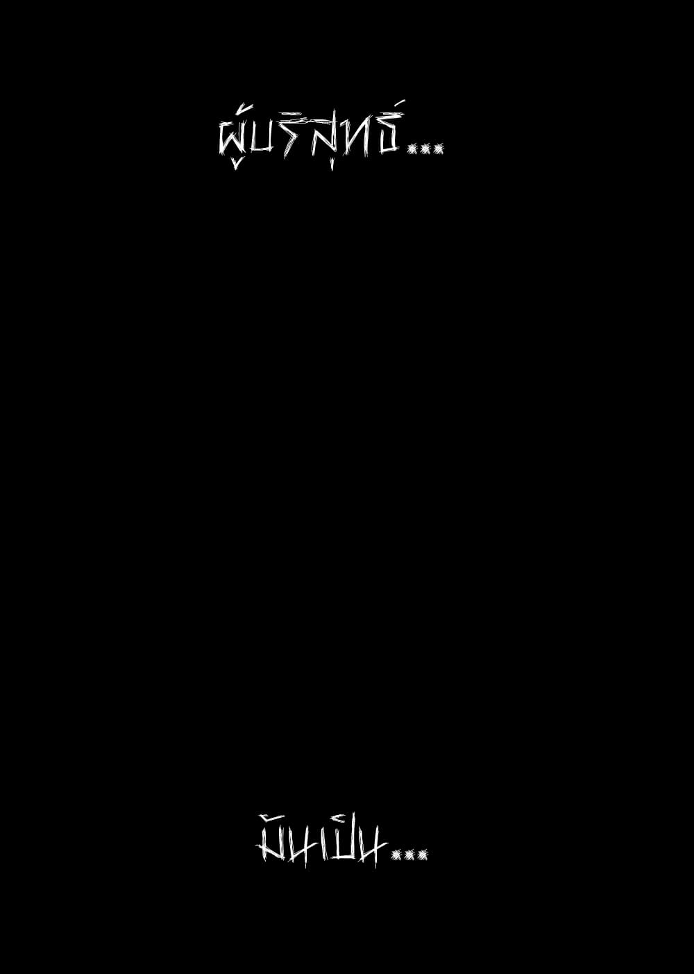 The doctor's Supremacy ตอนที่ 6 หน้า 52