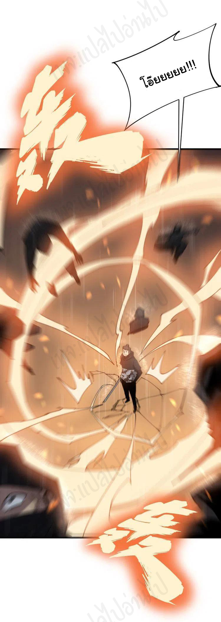 Bad Hand Witch Doctor สุดยอดพ่อมดหมอผี ตอนที่ 178 หน้า 29