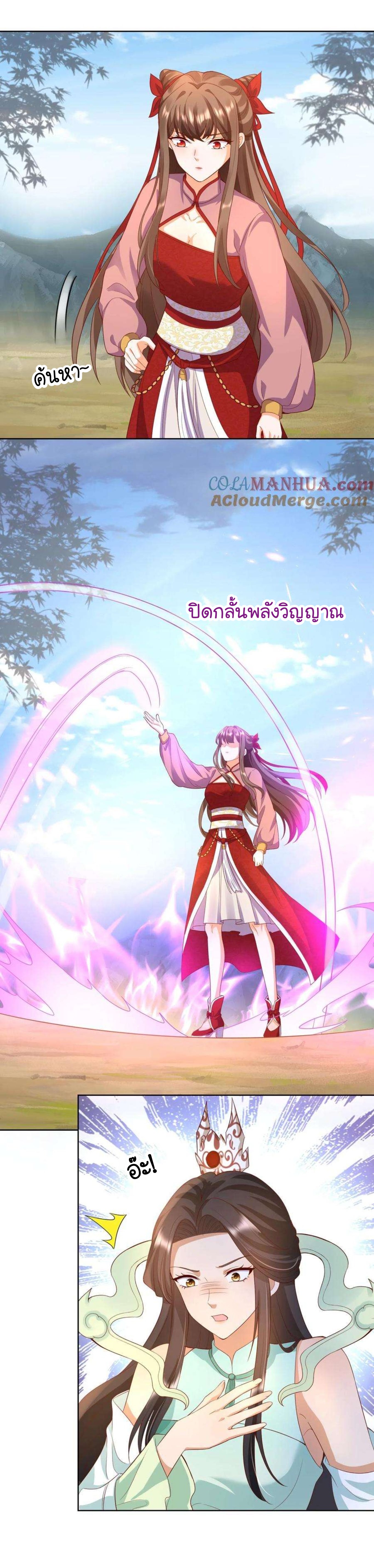 ปีศาจที่ไร้เทียมทานในโลก ตอนที่ 244 หน้า 4