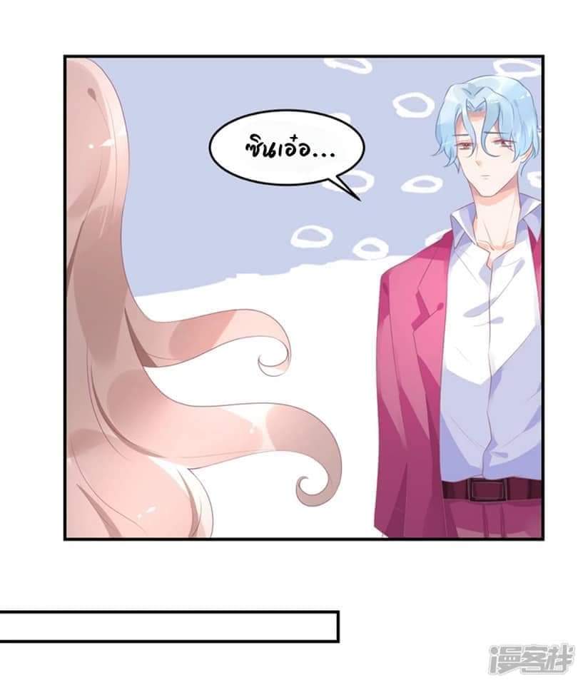 My Dream Of Wanting To Be Superstar ตอนที่ 16 หน้า 16