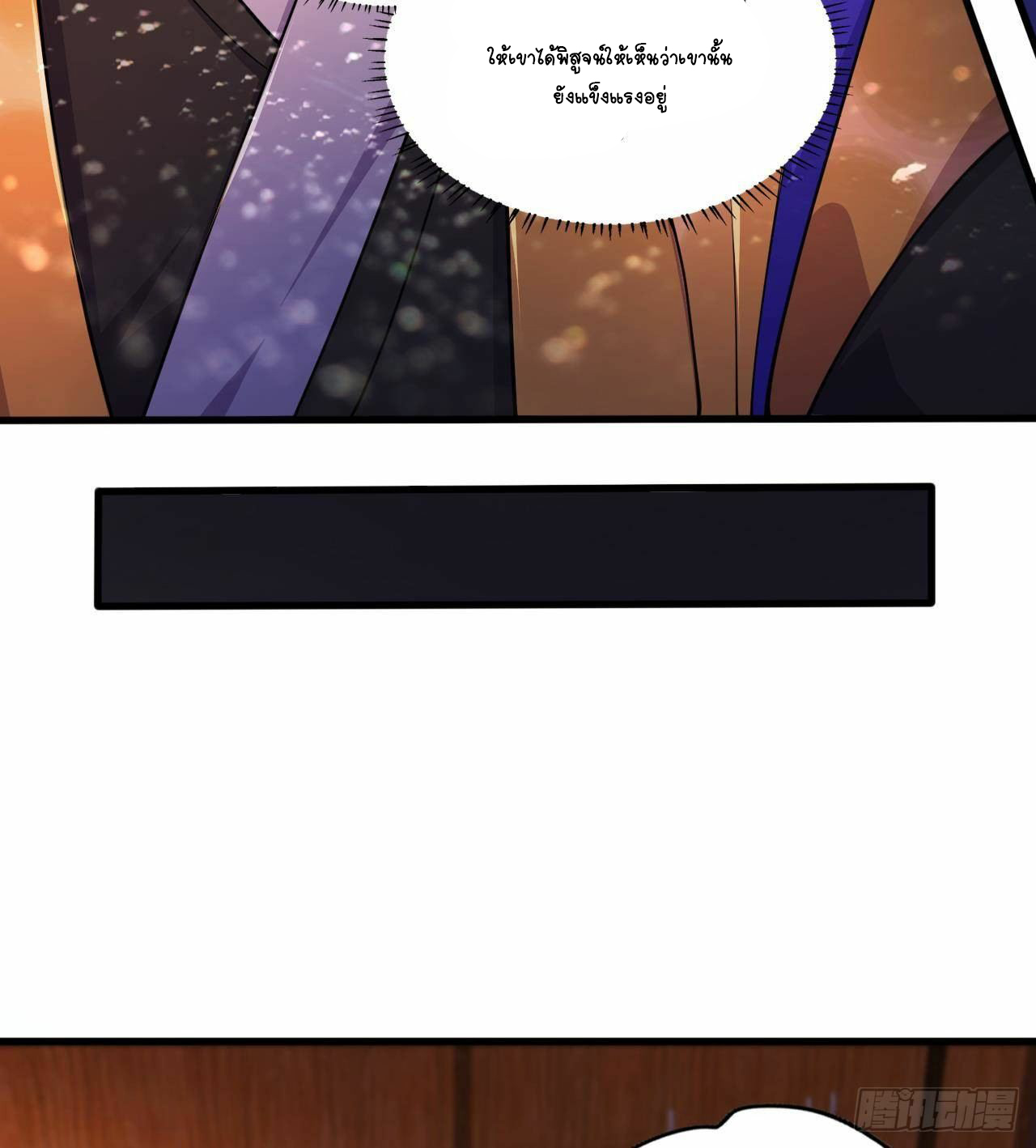 อยู่ดีๆโลกของผมก็เต็มไปด้วยสิ่งลึกลับ ตอนที่ 19 หน้า 46