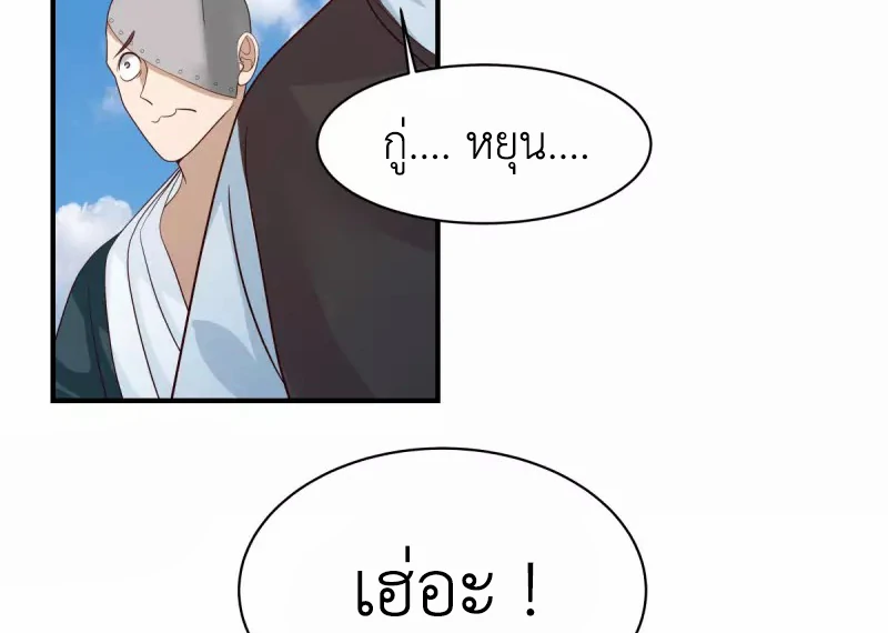 Chaos Alchemist (วิบัติการณ์เทพเซียนโอสถ) ตอนที่ 165 หน้า 18