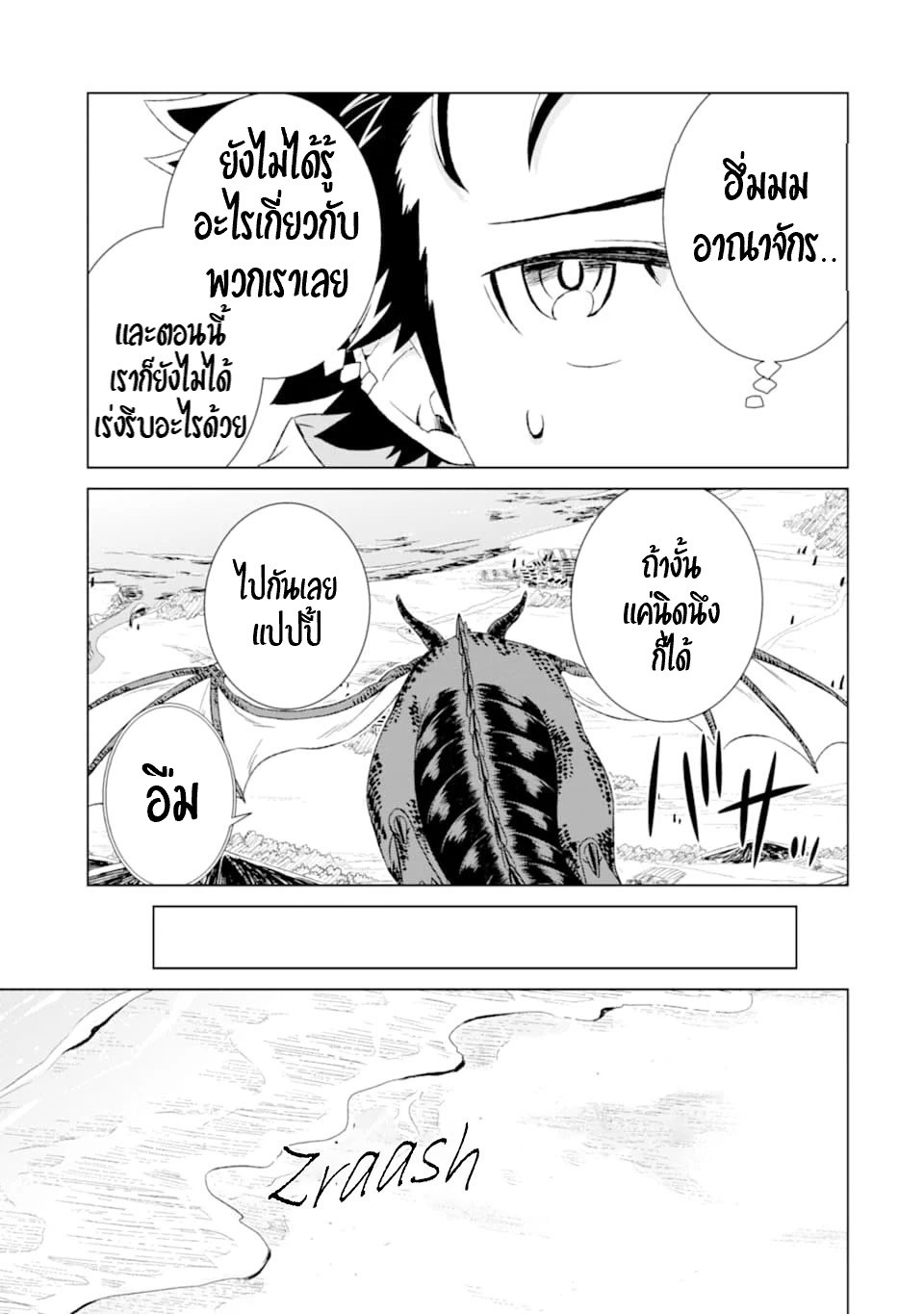 Isekai de Tadahitori no Mamono Tsukai ตอนที่ 14 หน้า 35