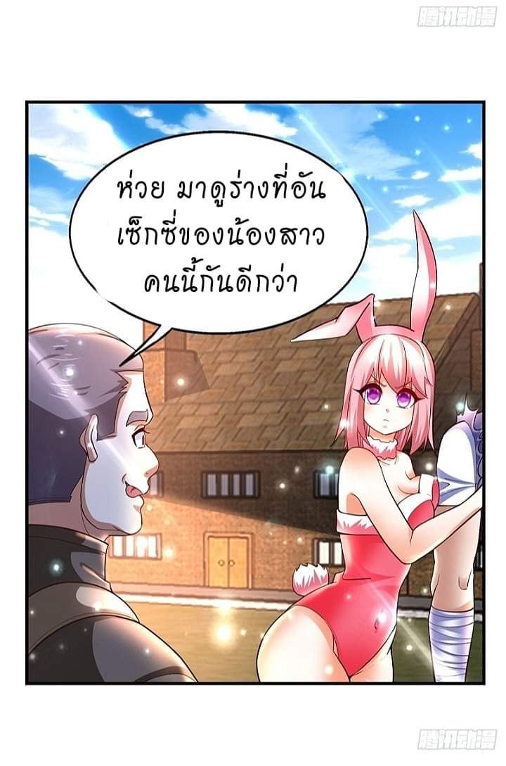 The best game master of the city – สุดยอดเซียนเกมแห่งคนร ตอนที่ 12 หน้า 14