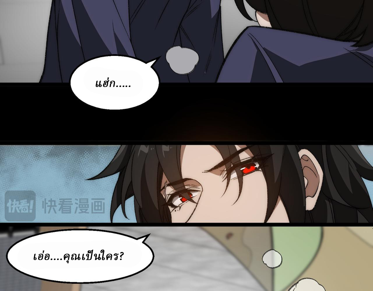 I created an Urban Legend ตอนที่ 47 หน้า 42