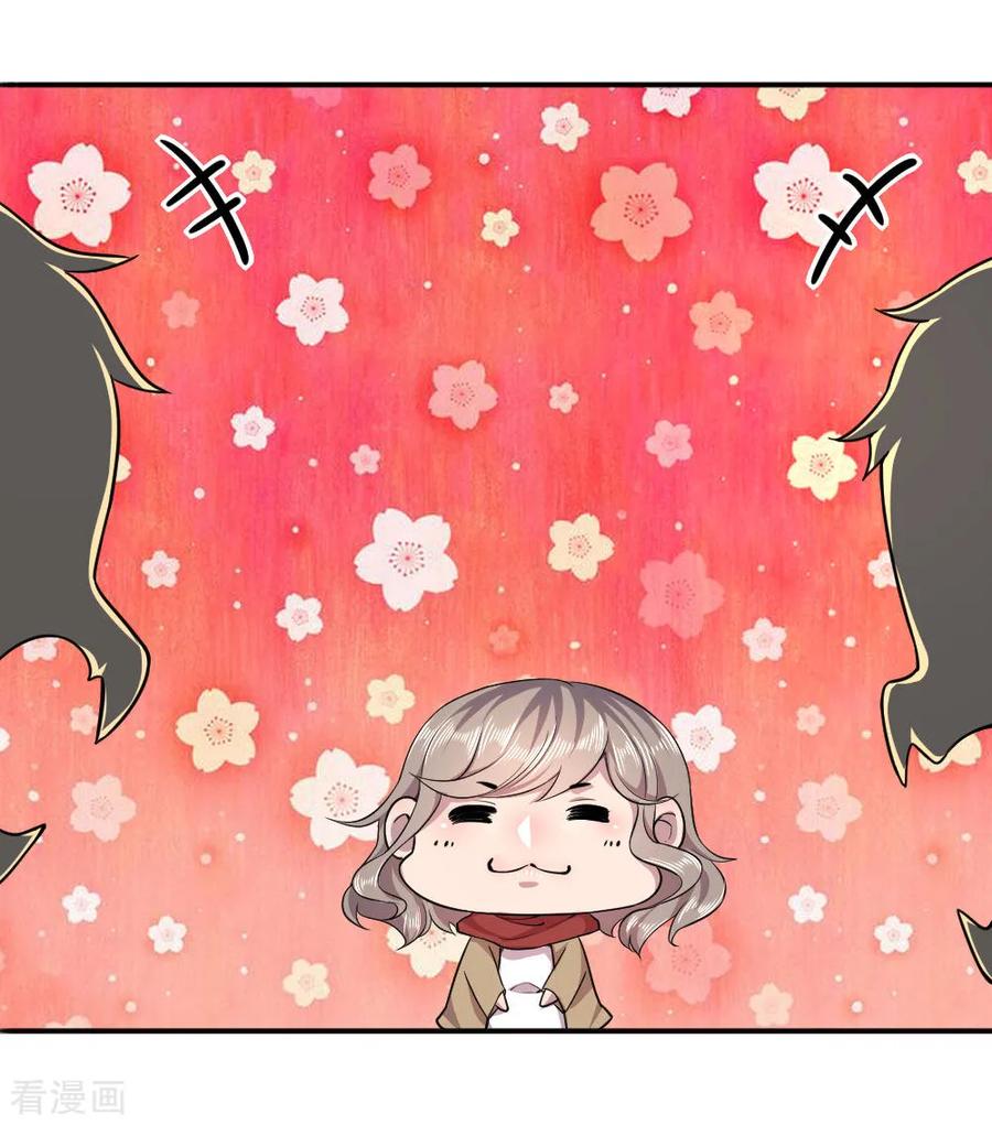 มหาเทพเซียนหมอ ตอนที่ 74 หน้า 17