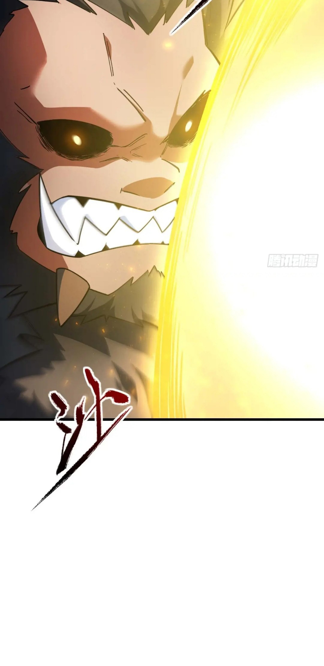 กำเนิดร่างเทวะบรรพกาล ตอนที่ 42 หน้า 43