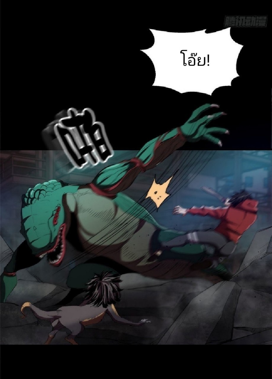 รูเล็ตเวิลด์ สุ่มไอเทมเอาชีวิตรอด ตอนที่ 24 หน้า 13