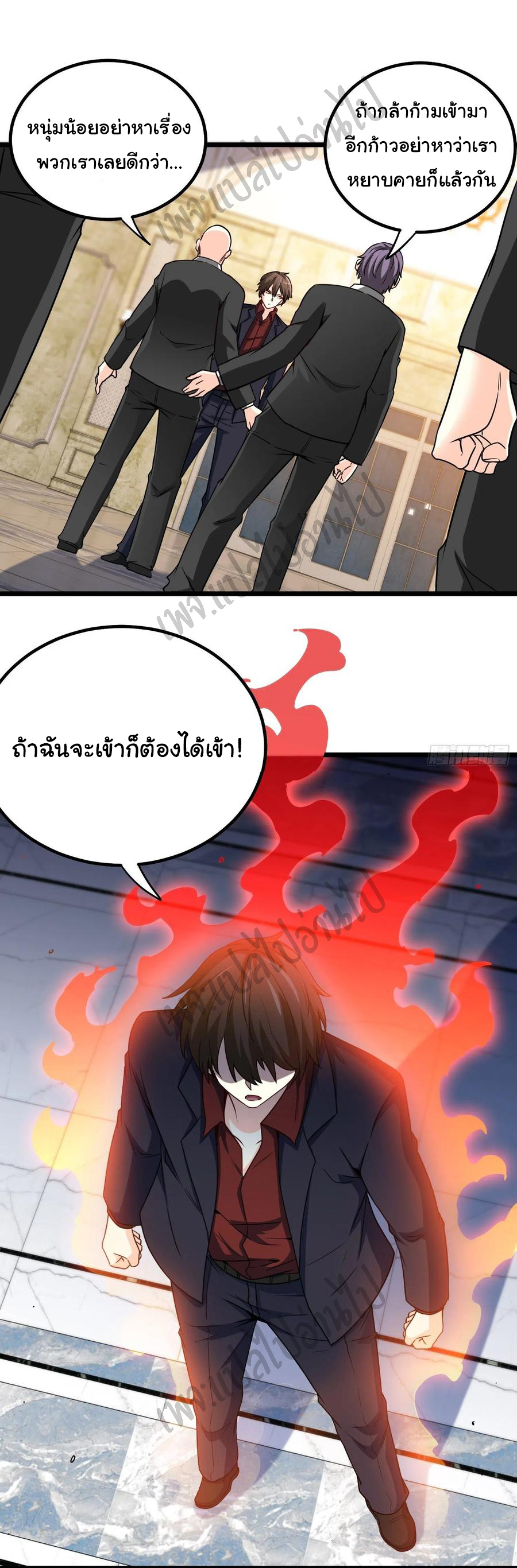 ฉันนี่แหละ "หานซานเฉียน" ตอนที่ 53 หน้า 21