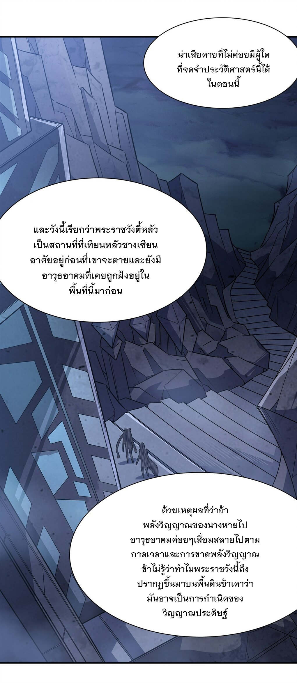 ศิษย์ของข้าล้วนมีอนาคตที่ยิ่งใหญ่ (ชนจีน) ตอนที่ 53 หน้า 30