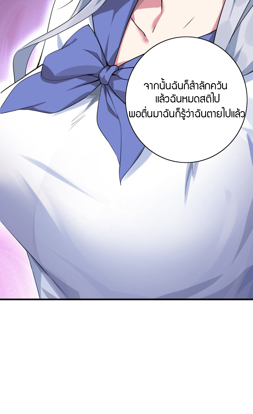 YinYang exchanger- หยินหยางเปลี่ยนแปลง ตอนที่ 4 หน้า 36