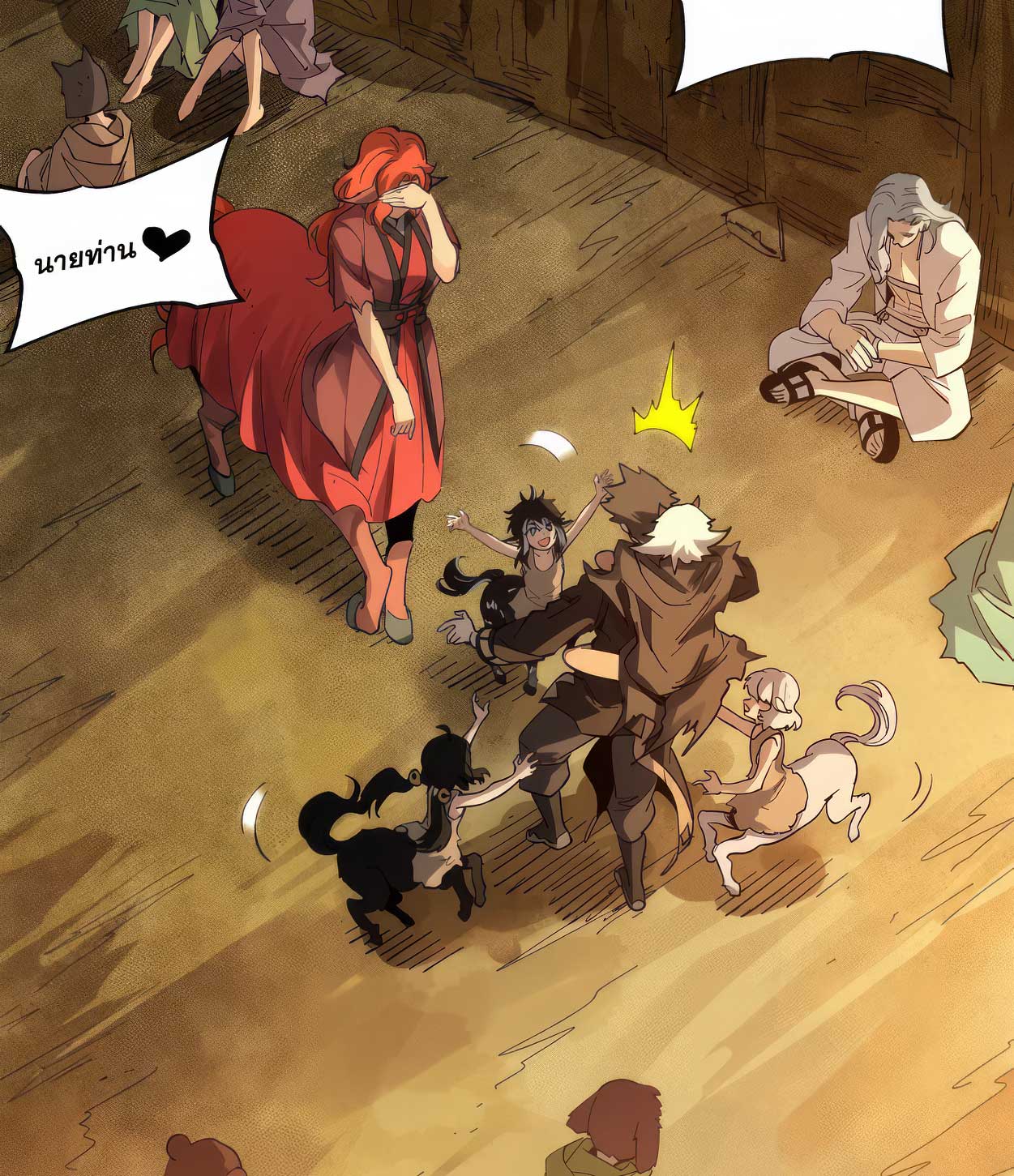 Legend of Star Genera ชนจีน ตอนที่ 176 หน้า 98