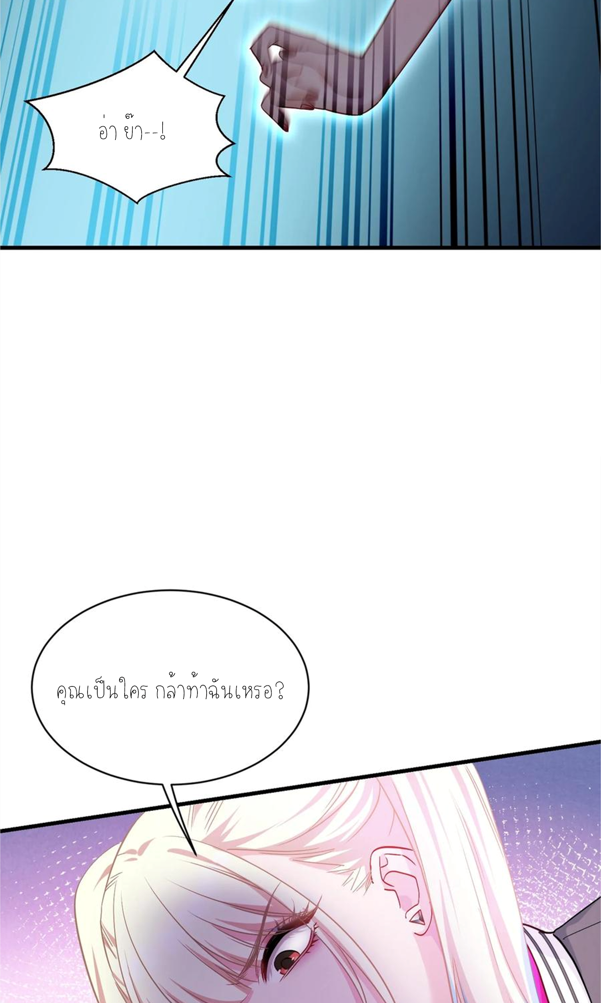 ผมไปเกาะสาวสวยกิน, แต่ตอนนี้ฉันเป็นคนร่ำรวยแล้ว~ ตอนที่ 65 หน้า 39