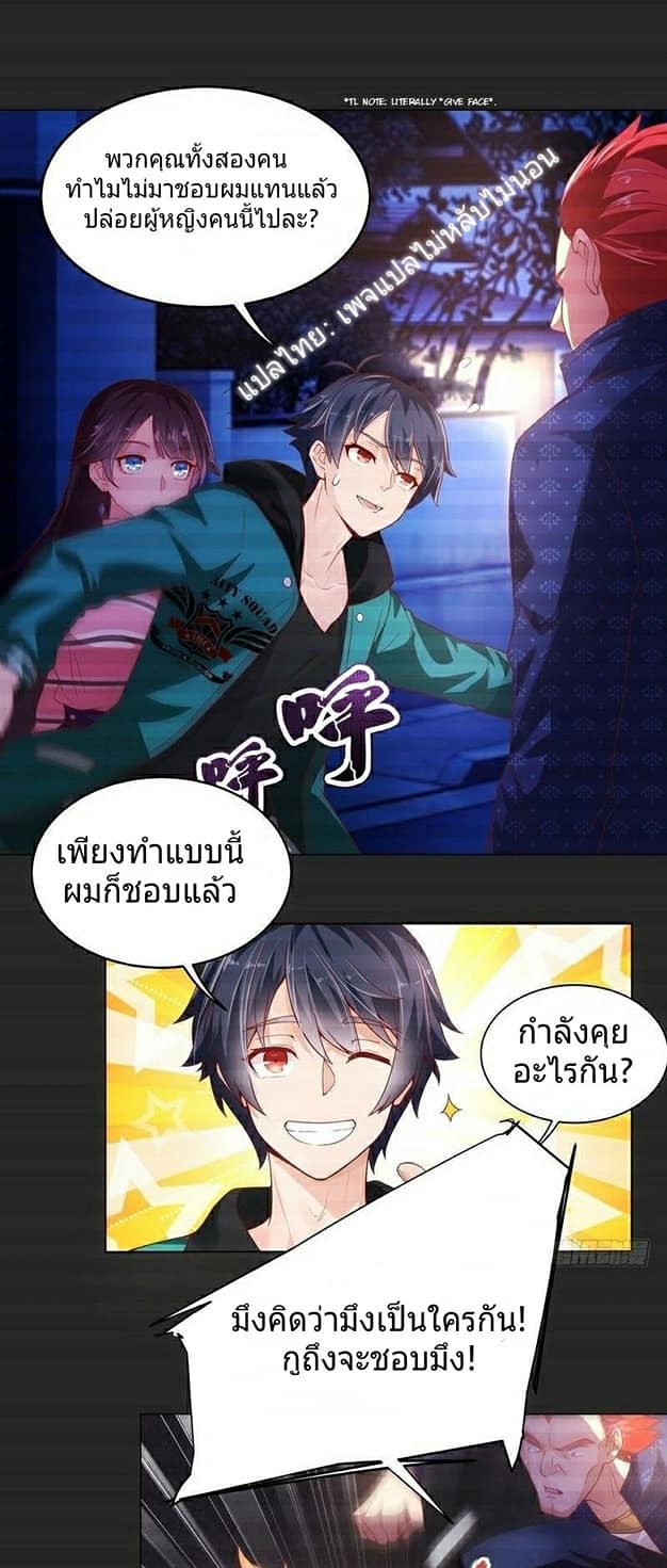 |. Carrying The Goddess Along (จบss1) ตอนที่ 2 หน้า 10