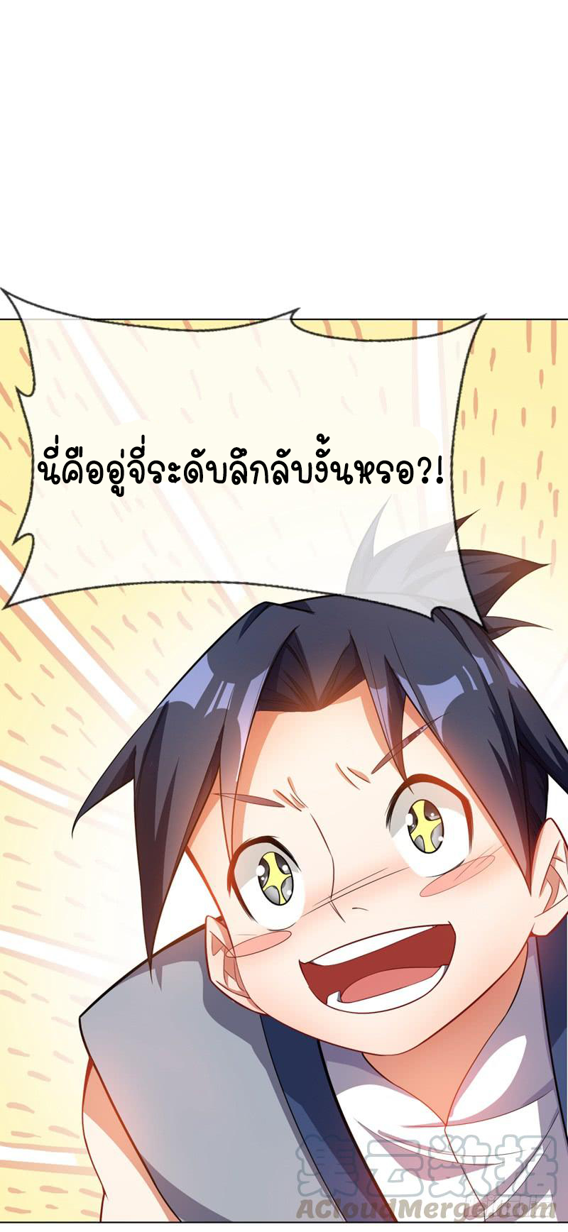 Wu ni ตอนที่ 10 หน้า 2