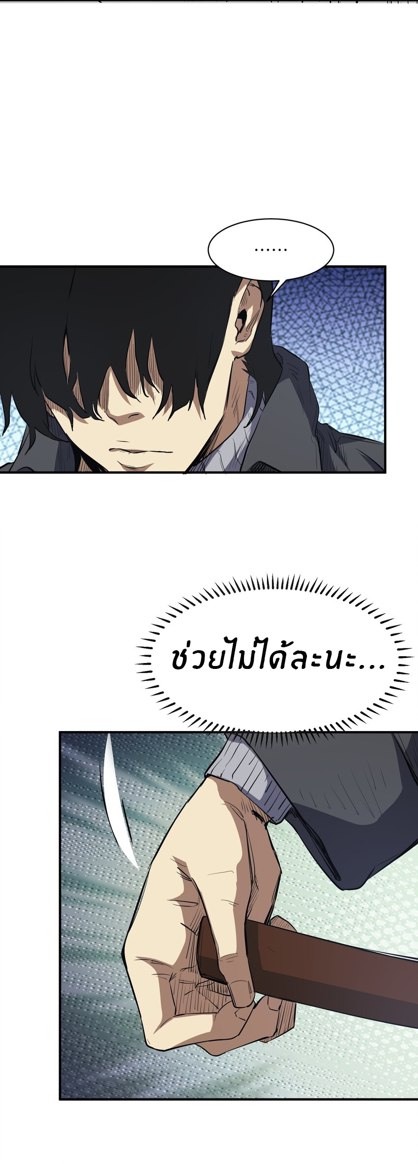 (ทันต้นฉบับ)The catastrophe of the doomsday, the rebirth of me turned the whole family into a boss! ตอนที่ 22 หน้า 37