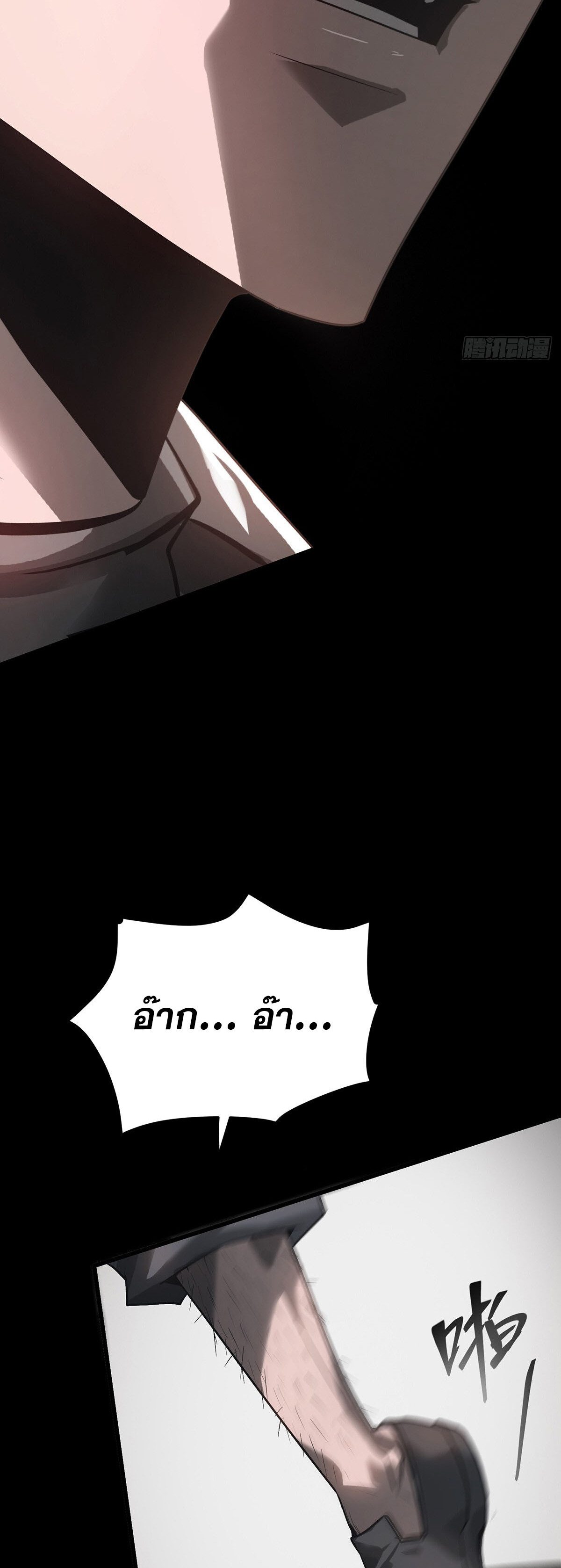 ข้าคือบอสที่แข็งแกร่งที่สุด ตอนที่ 4 หน้า 43
