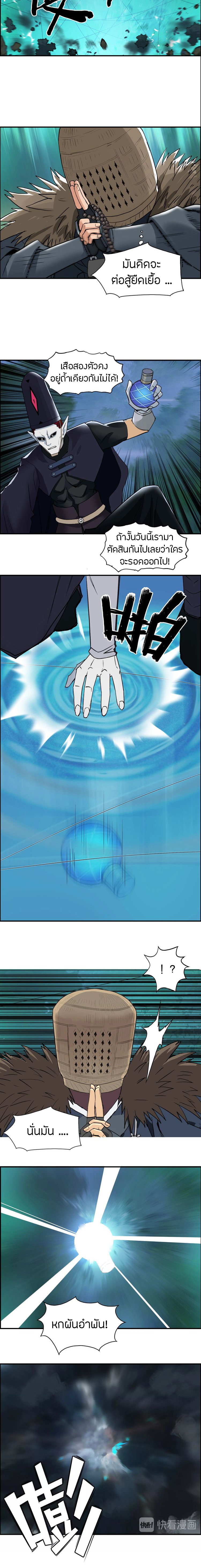 Super Cube ตอนที่ 122 หน้า 6