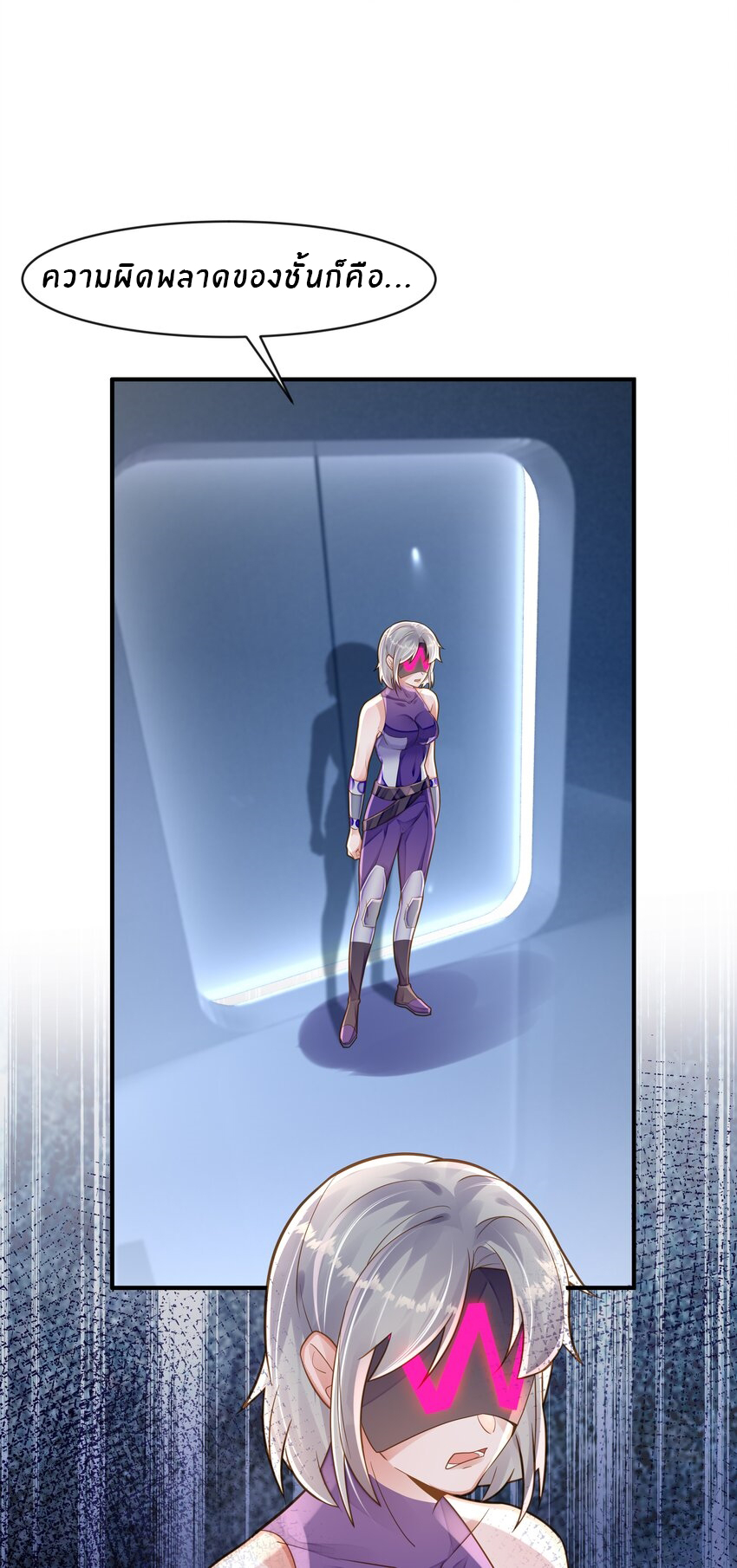 Orange Meteor ตอนที่ 8 หน้า 36