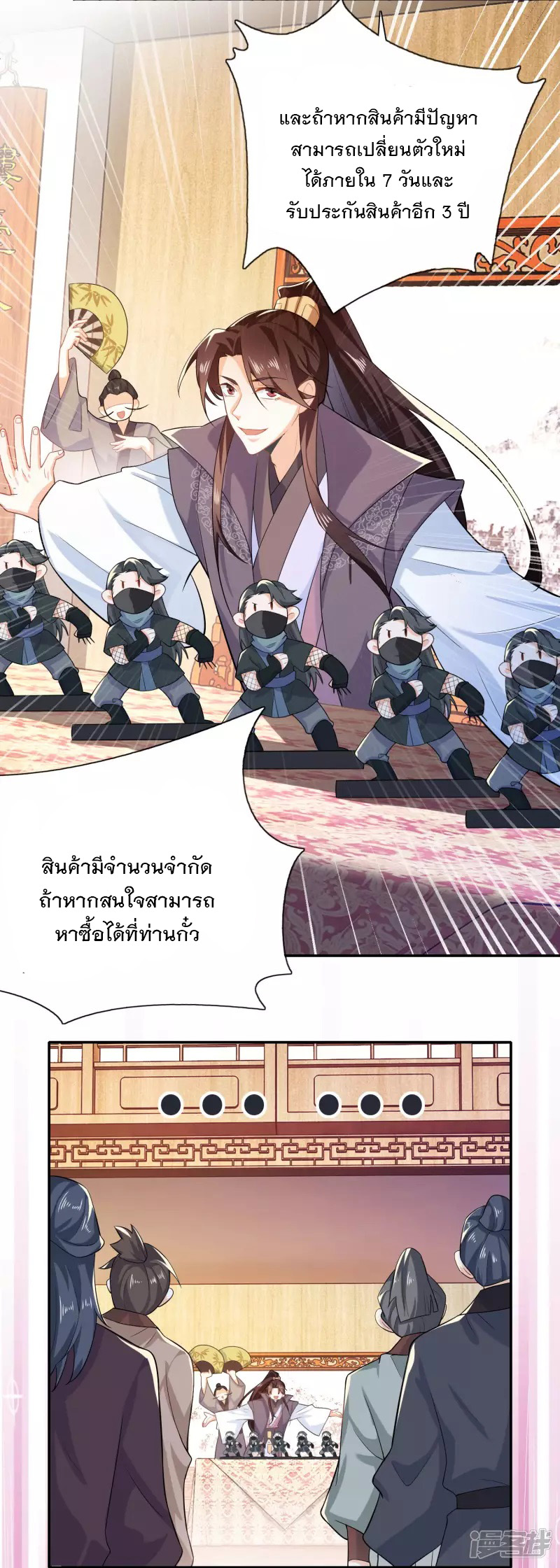 ลูกเขยที่แข็งแกร่งที่สุดในประวัติศาสตร์ ตอนที่ 17 หน้า 10