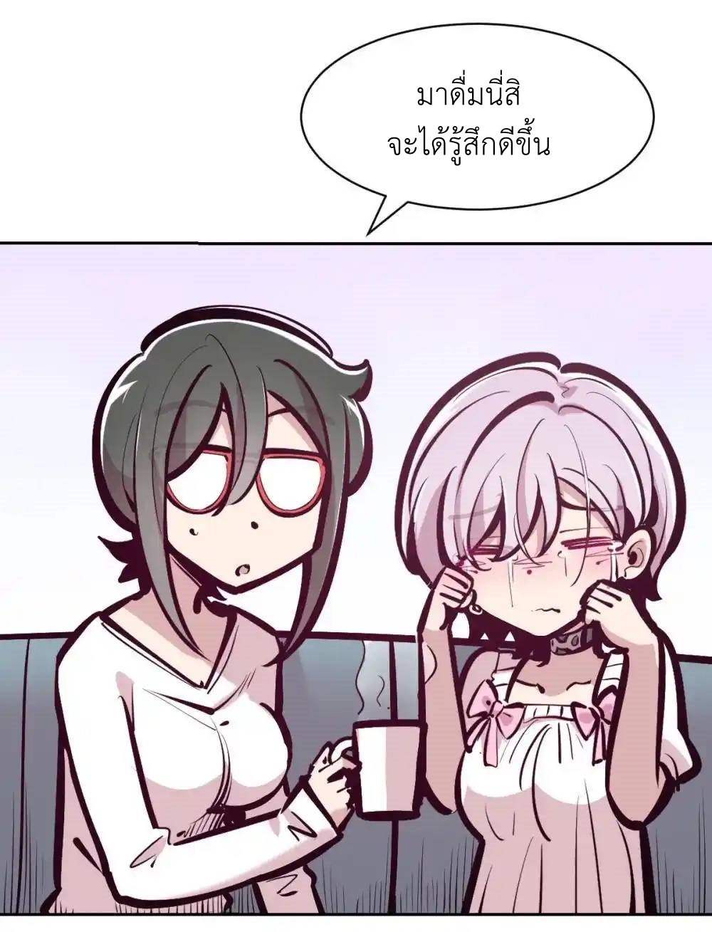 Demon x Angel can't get along! ตอนที่ 145 หน้า 41