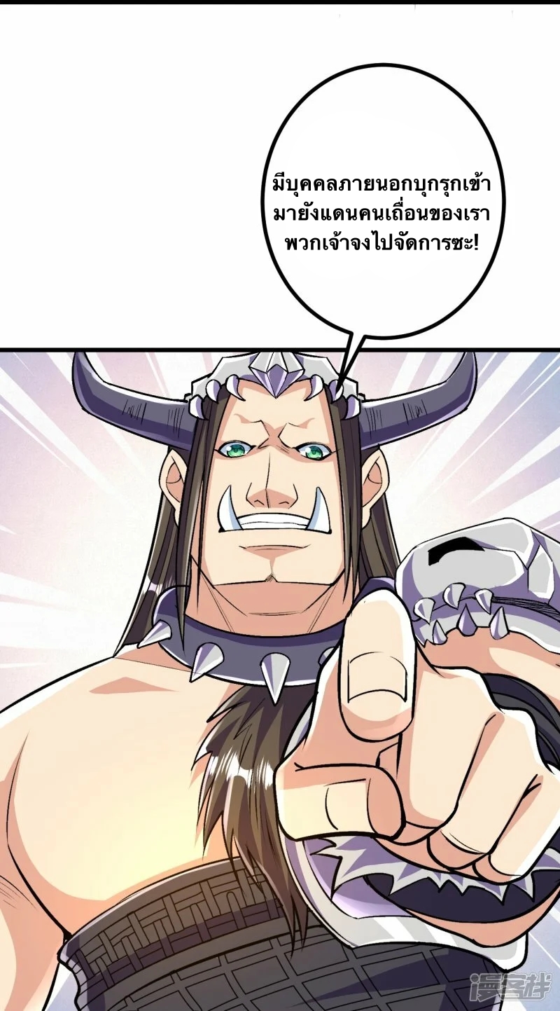 บรรพบุรุษผู้ขัดเกลากายา (ทันจีน) ตอนที่ 94 หน้า 17