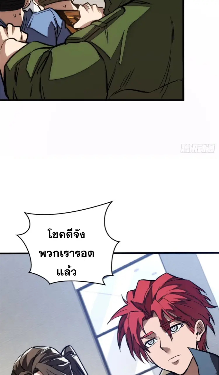 โลกเหนือธรรมชาติ! ฉัน... กลายเป็นแวมไพร์งั้นเหรอ!? ตอนที่ 9 หน้า 41