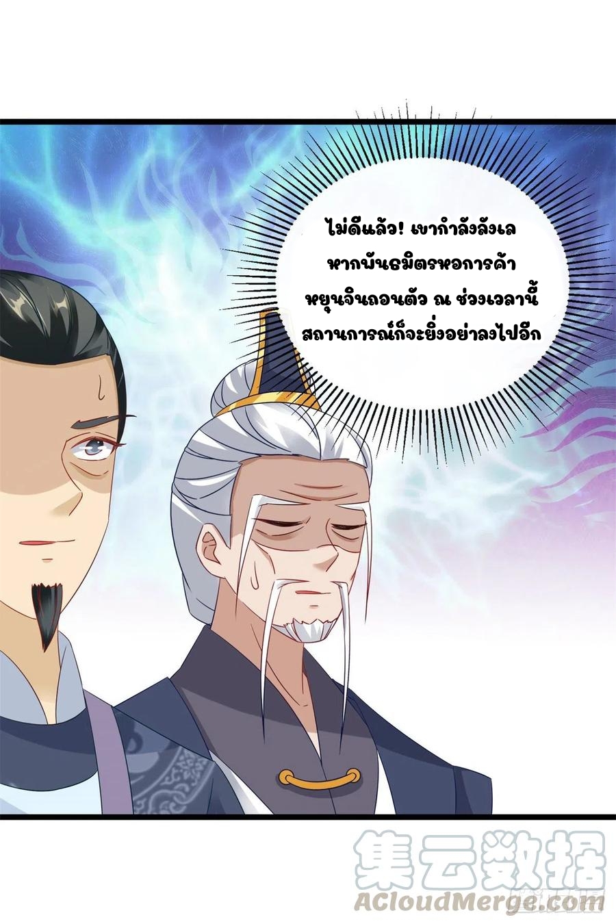 จักรพรรดิวิญญาณศักดิ์สิทธิ์ (ทันจีน) ตอนที่ 106 หน้า 19
