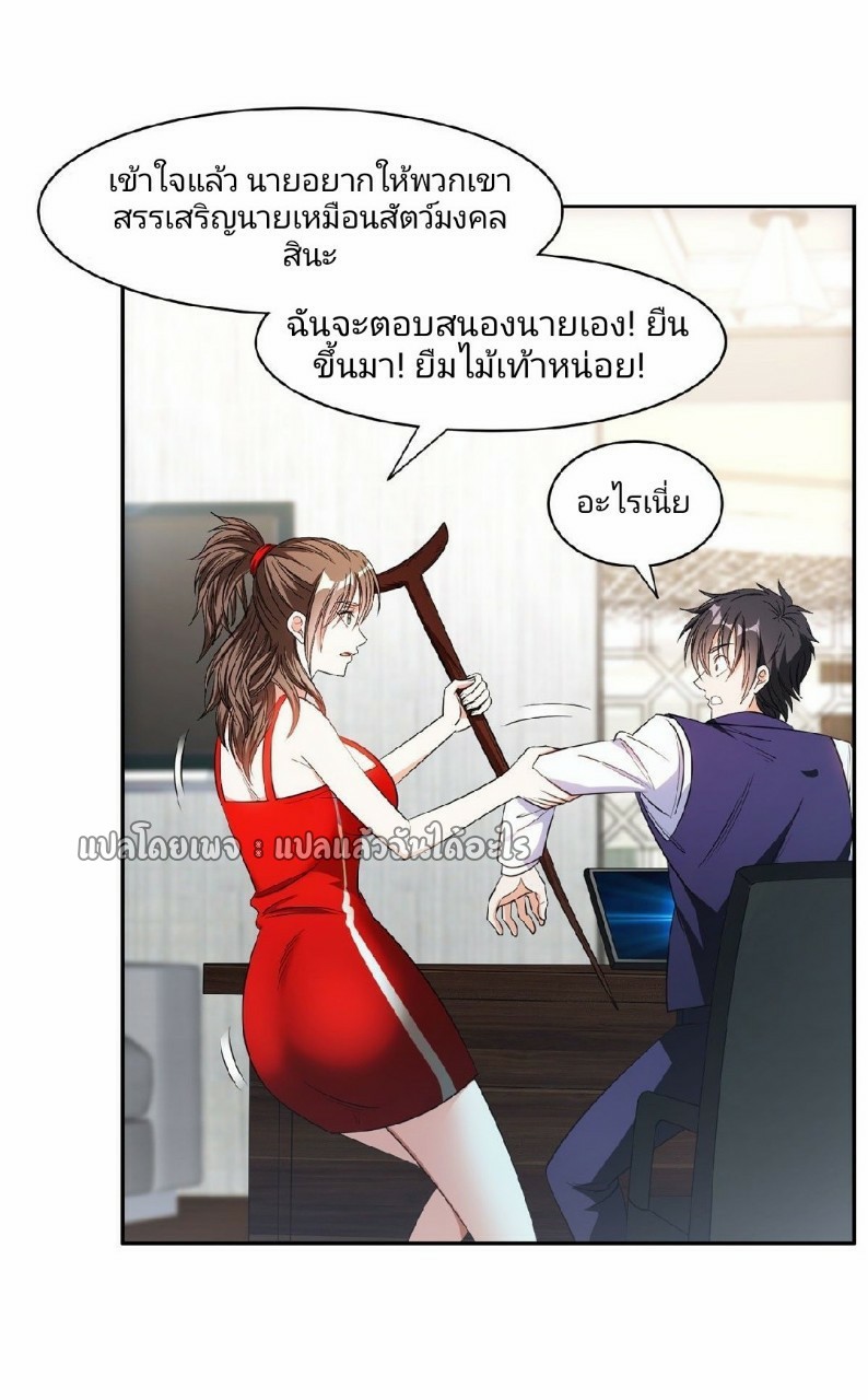 การเกิดใหม่ของพระเจ้ากับระบบผลาญเงินสุดกาว ตอนที่ 93 หน้า 11