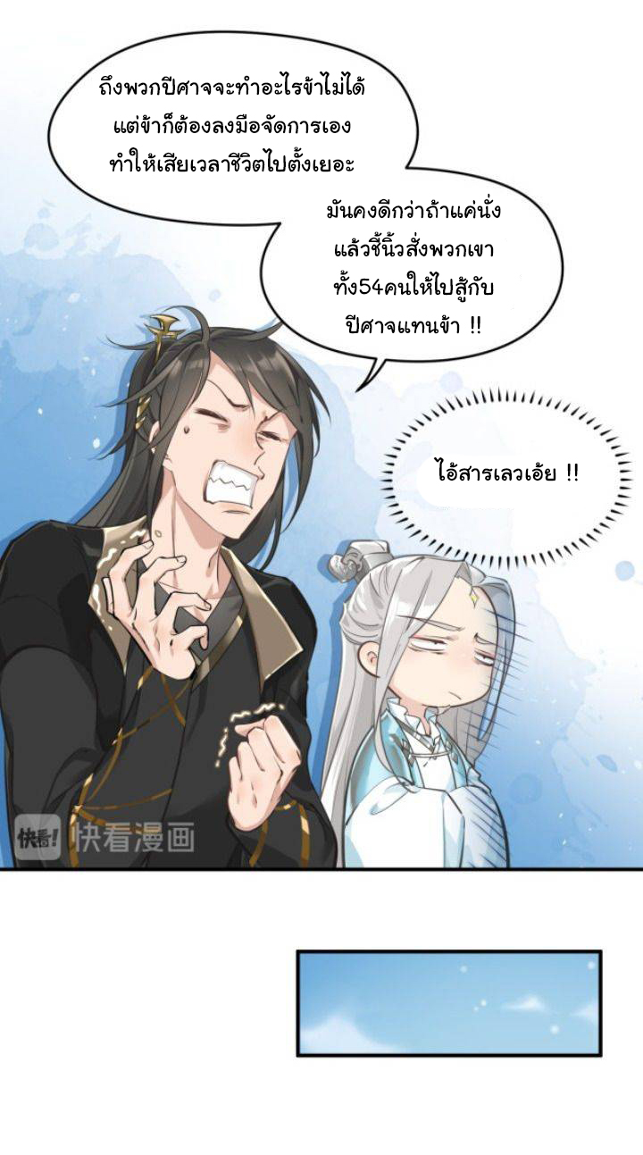 ผู้กล้าสุดชั่วกับระบบไร้ขีดจำกัด My endless inventory ตอนที่ 3 หน้า 16