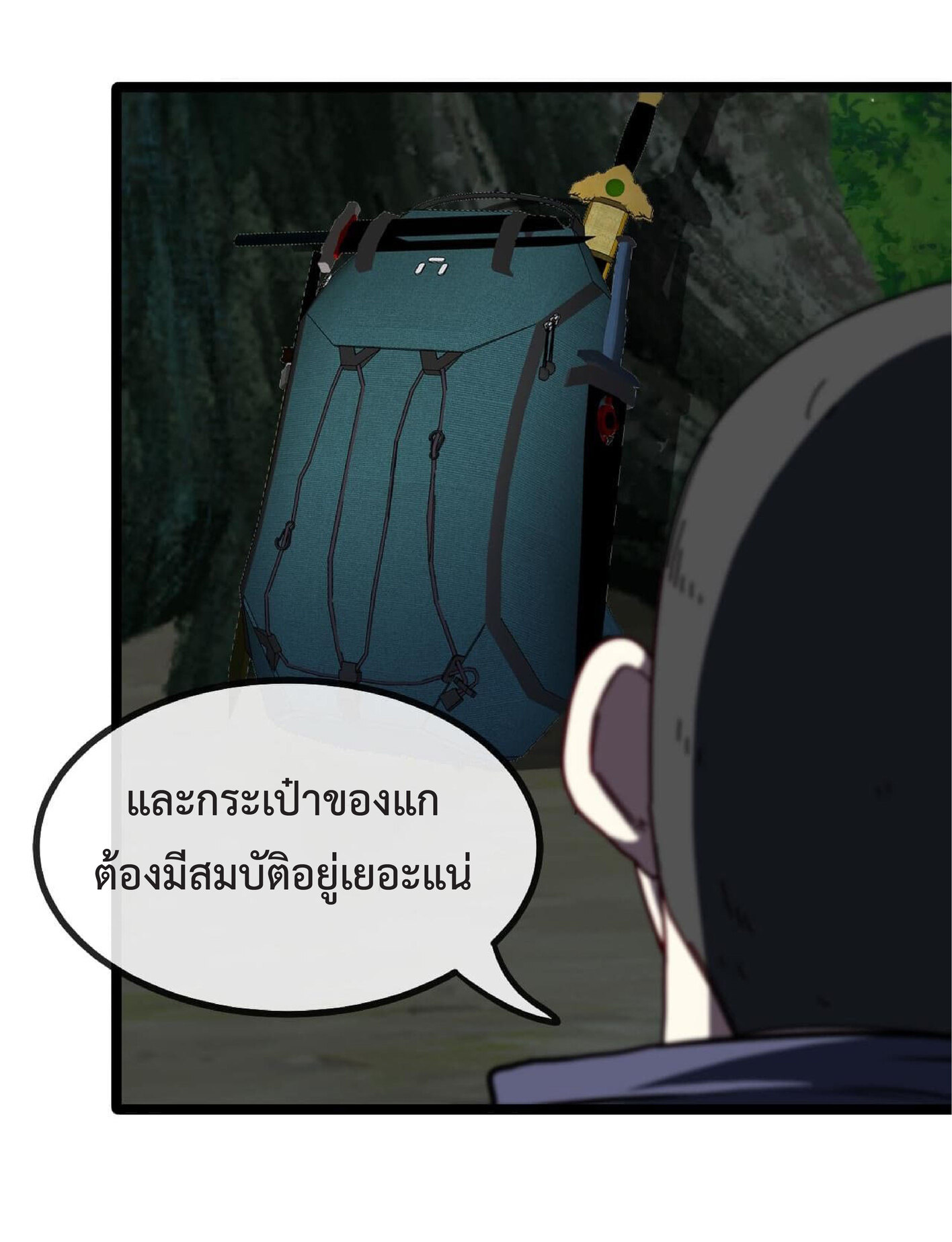 Super god system  ระบบสุดเทพ ตอนที่ 42 หน้า 16