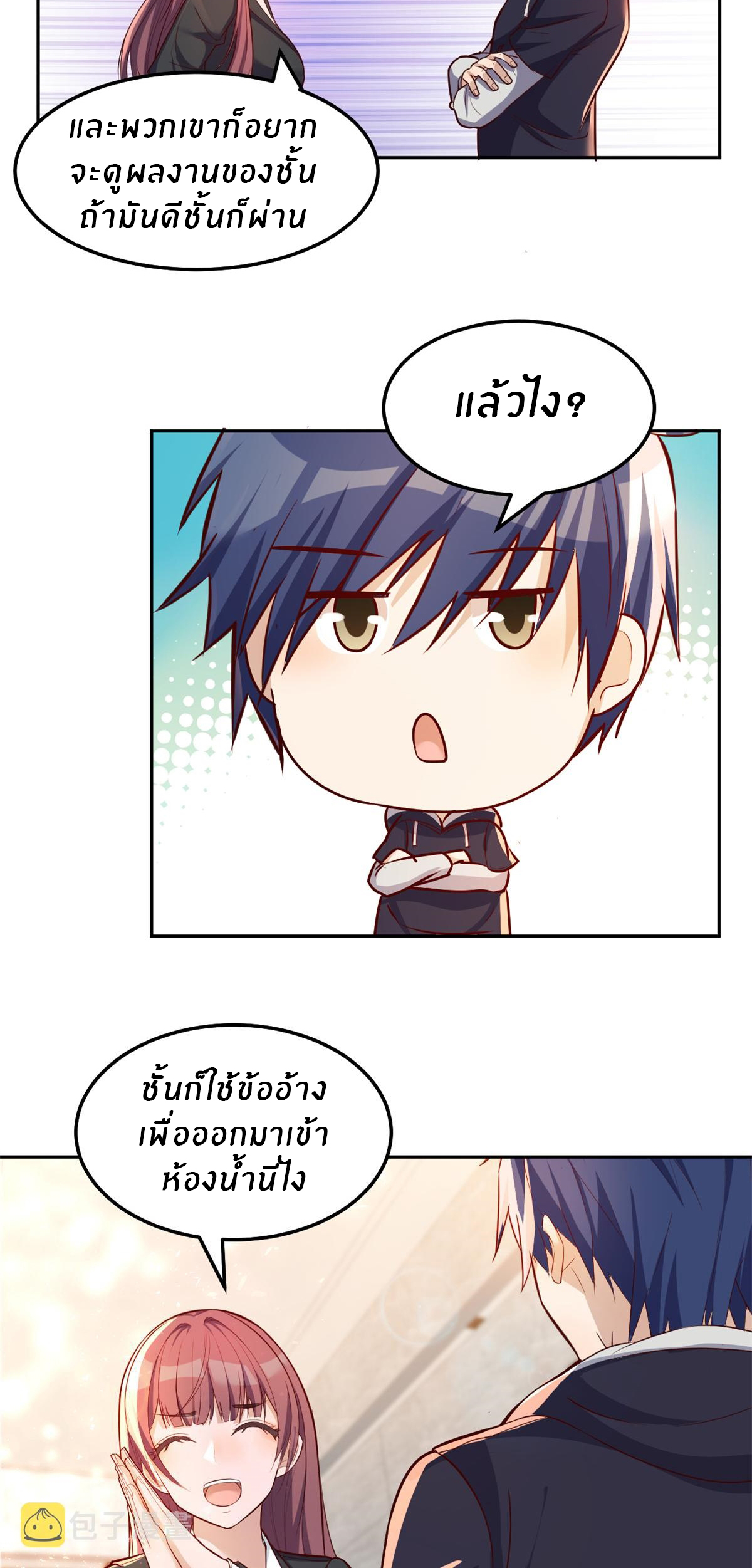 พี่สาวอยากเล่นคุณ ตอนที่ 22 หน้า 14