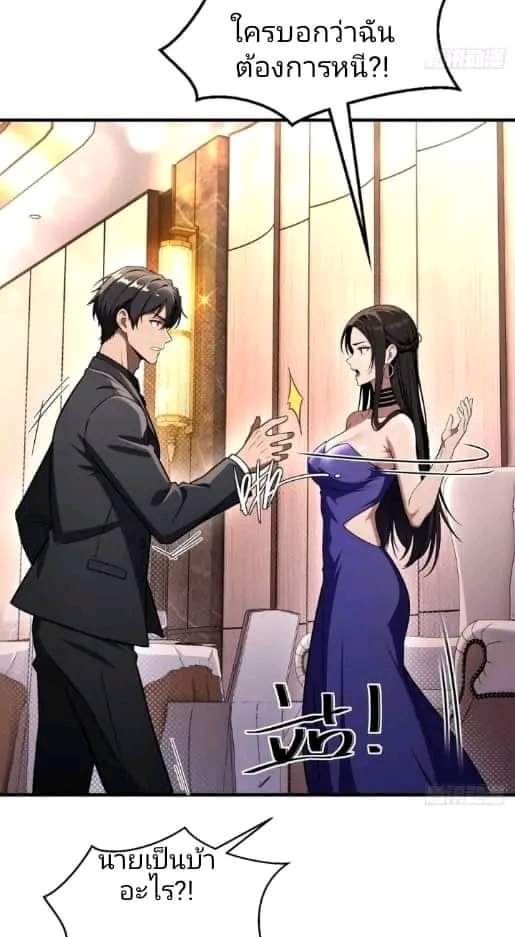 ผมเป็นตัวร้ายในนวนิยาย ตอนที่ 7 หน้า 16