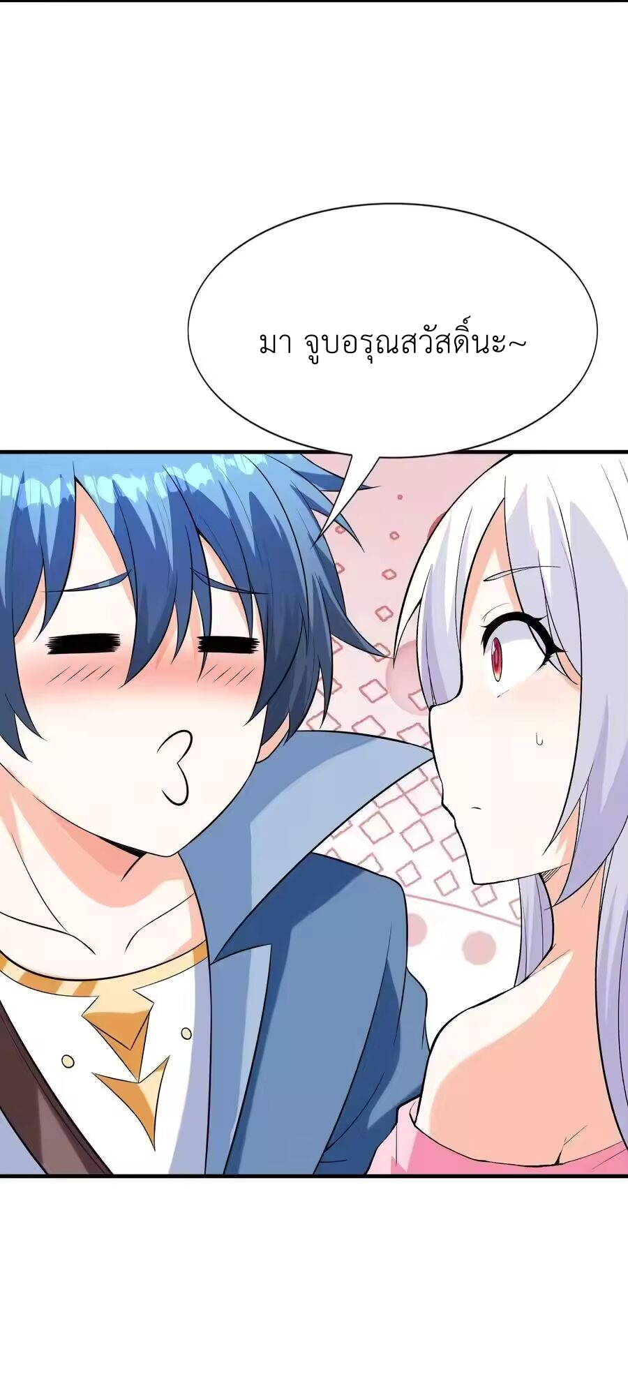 My Harem Is Entirely Female Demon Villains ตอนที่ 137 หน้า 54