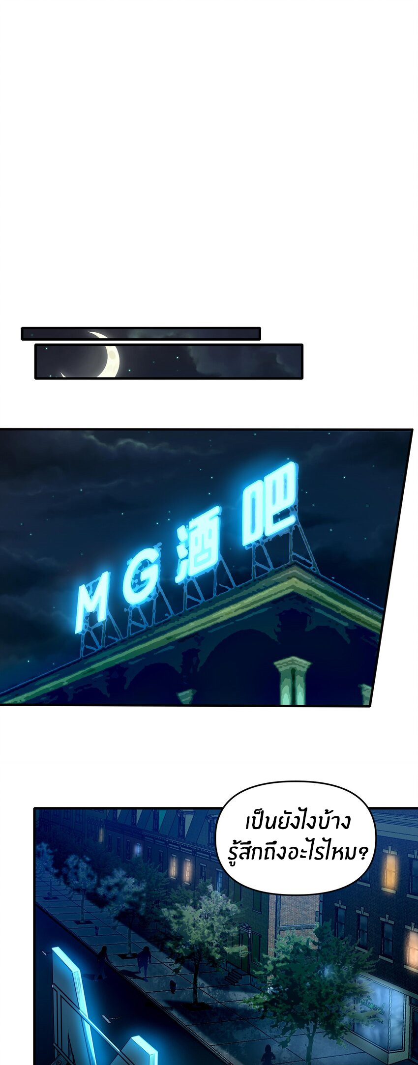 During the live broadcast, I proposed to the female ghost - she really agreed?! ตอนที่ 13 หน้า 22